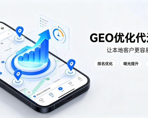 吴起GEO优化