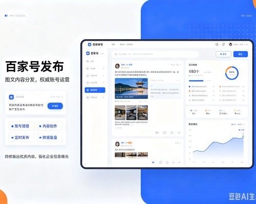 吴起百家号信息发布代运营